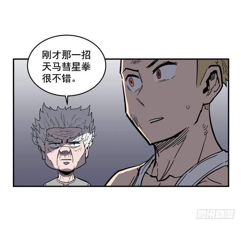 最强一击韩漫全集-30.难道你有了感情无删减无遮挡章节图片 