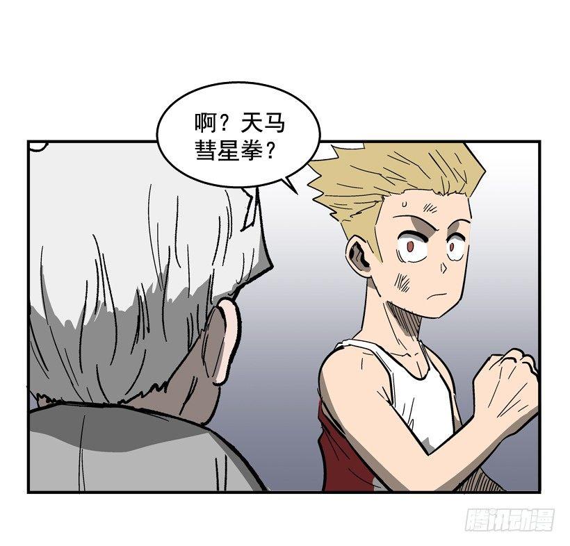 最强一击韩漫全集-30.难道你有了感情无删减无遮挡章节图片 
