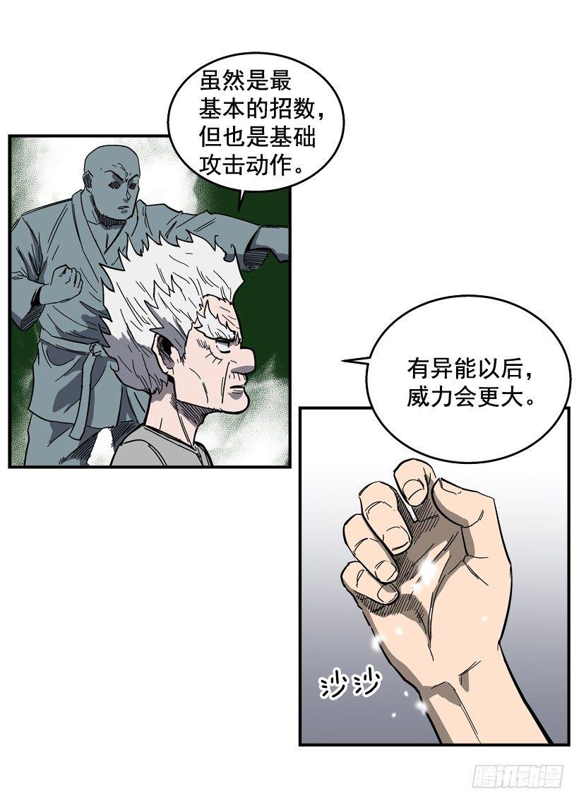 最强一击韩漫全集-30.难道你有了感情无删减无遮挡章节图片 