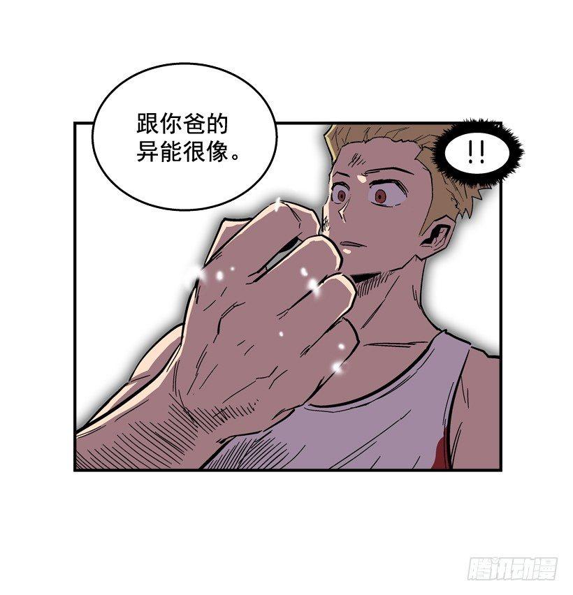最强一击韩漫全集-30.难道你有了感情无删减无遮挡章节图片 