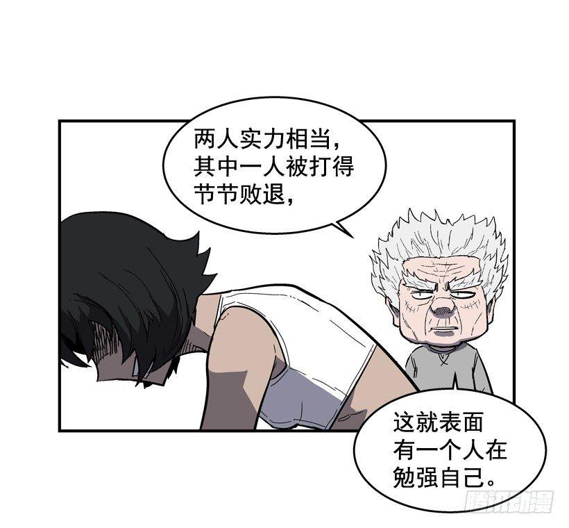 最强一击韩漫全集-31.训练无删减无遮挡章节图片 