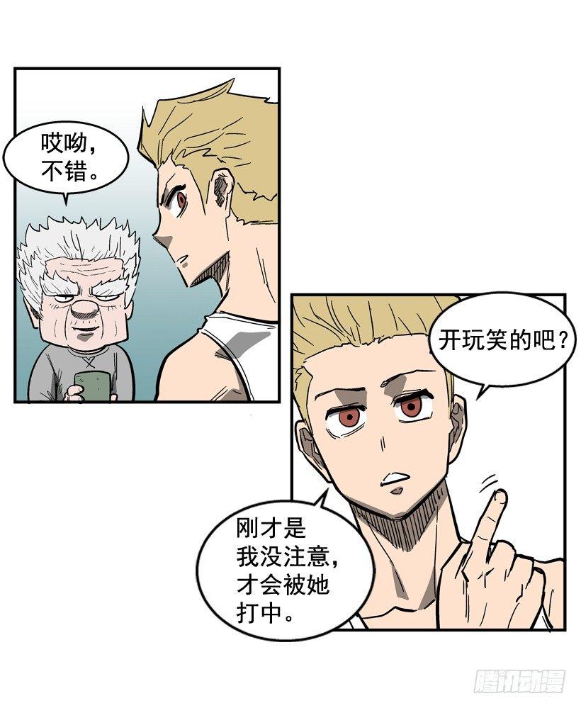 最强一击韩漫全集-31.训练无删减无遮挡章节图片 