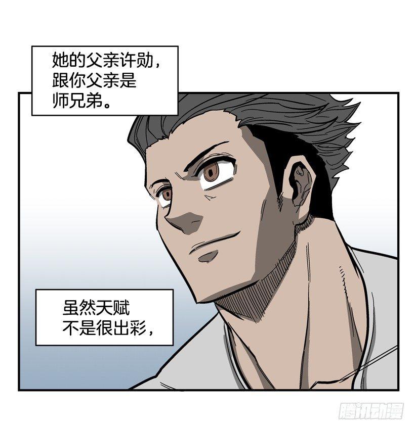 最强一击韩漫全集-32.坚守信念无删减无遮挡章节图片 