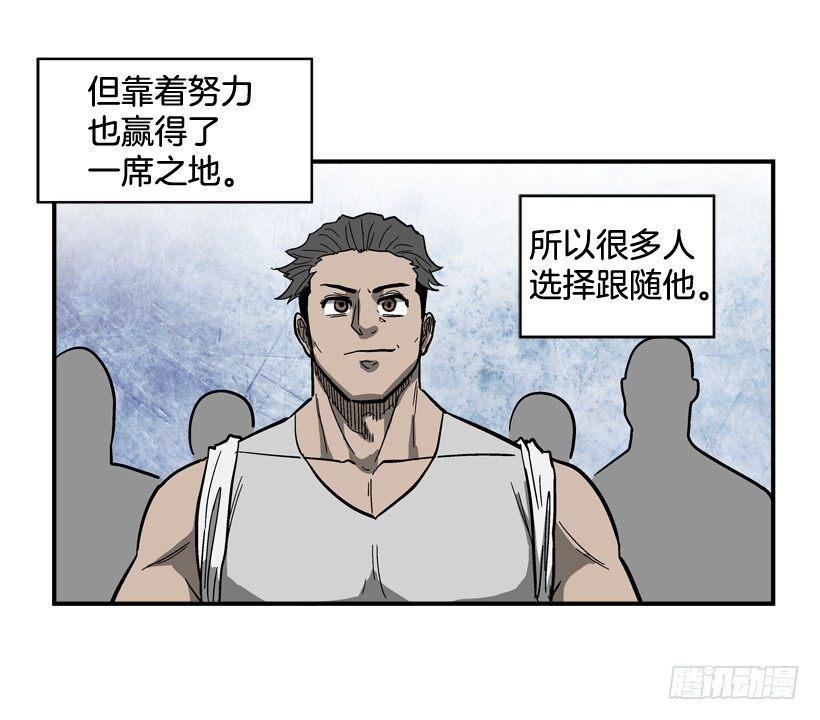 最强一击韩漫全集-32.坚守信念无删减无遮挡章节图片 