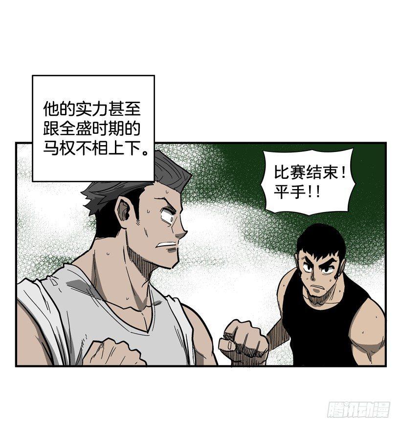 最强一击韩漫全集-32.坚守信念无删减无遮挡章节图片 