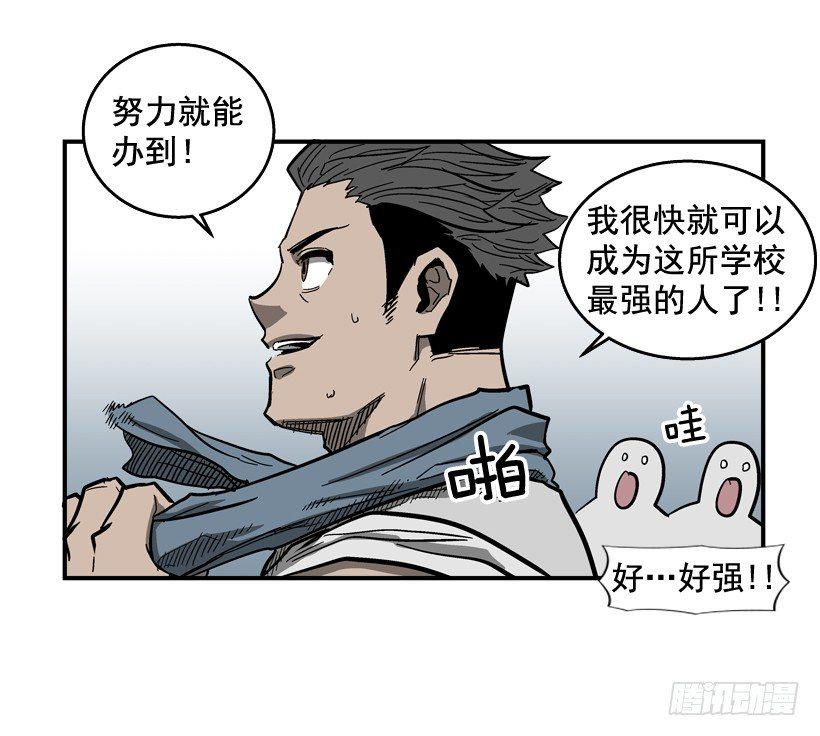 最强一击韩漫全集-32.坚守信念无删减无遮挡章节图片 