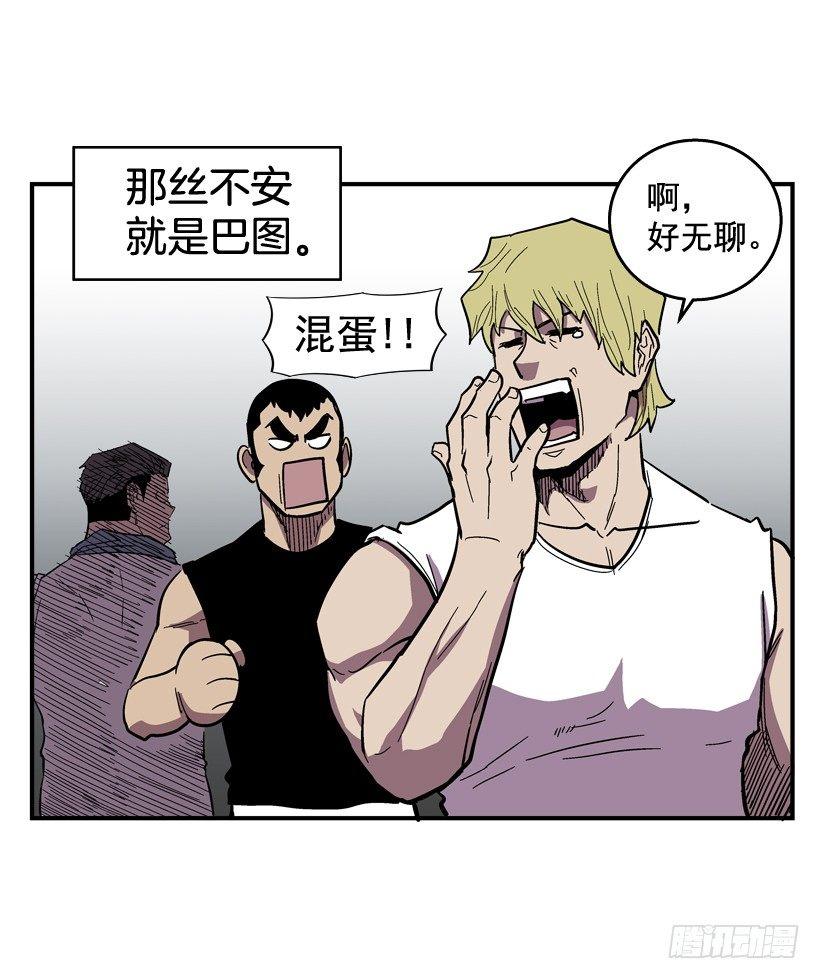 最强一击韩漫全集-32.坚守信念无删减无遮挡章节图片 