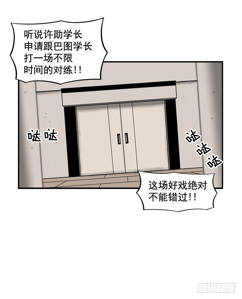 最强一击韩漫全集-32.坚守信念无删减无遮挡章节图片 
