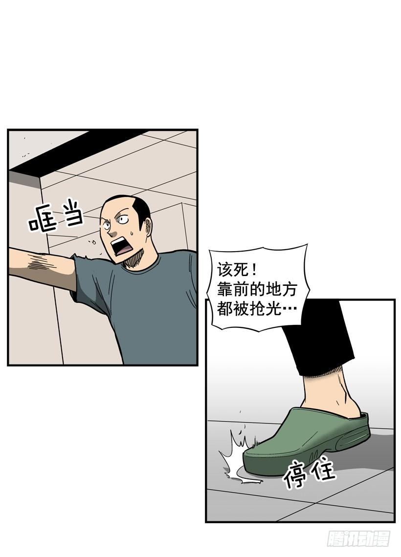 最强一击韩漫全集-32.坚守信念无删减无遮挡章节图片 