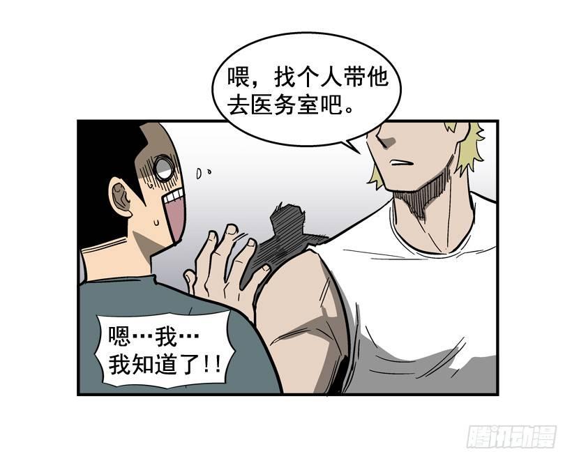 最强一击韩漫全集-32.坚守信念无删减无遮挡章节图片 