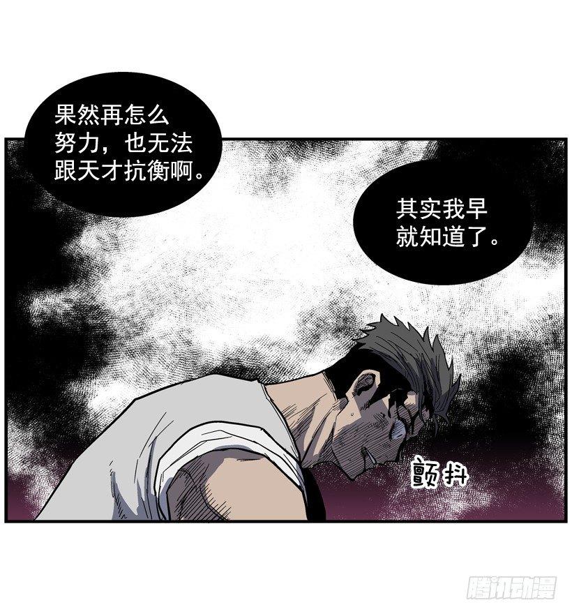 最强一击韩漫全集-32.坚守信念无删减无遮挡章节图片 