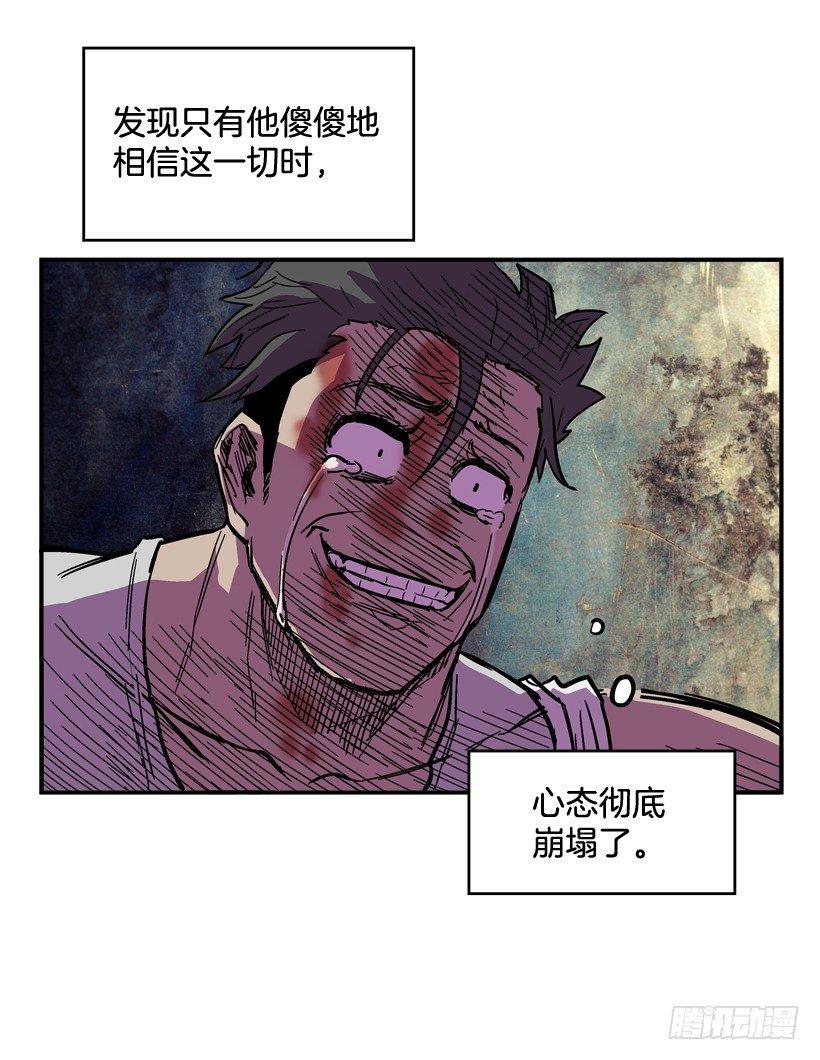 最强一击韩漫全集-32.坚守信念无删减无遮挡章节图片 