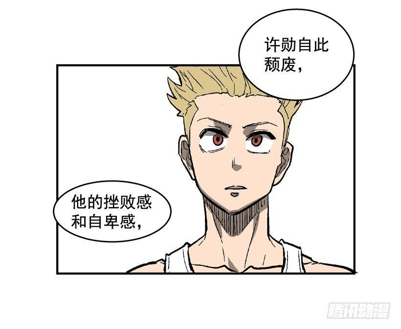 最强一击韩漫全集-32.坚守信念无删减无遮挡章节图片 