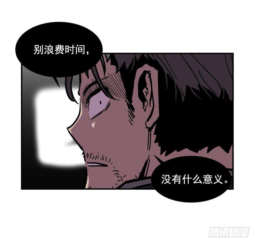 最强一击韩漫全集-32.坚守信念无删减无遮挡章节图片 