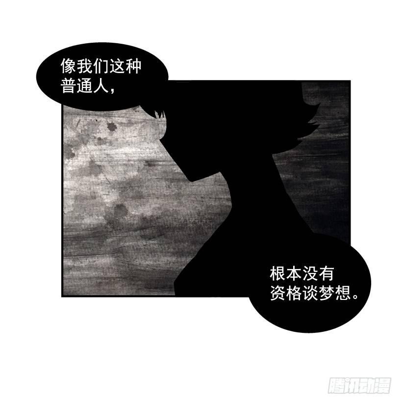 最强一击韩漫全集-32.坚守信念无删减无遮挡章节图片 