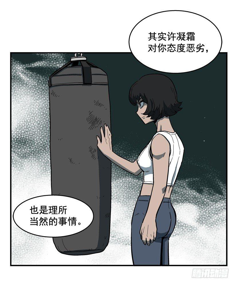 最强一击韩漫全集-32.坚守信念无删减无遮挡章节图片 