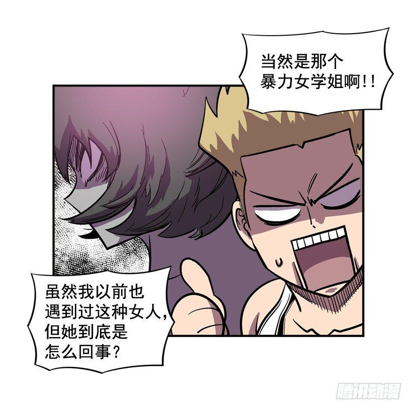 最强一击韩漫全集-32.坚守信念无删减无遮挡章节图片 