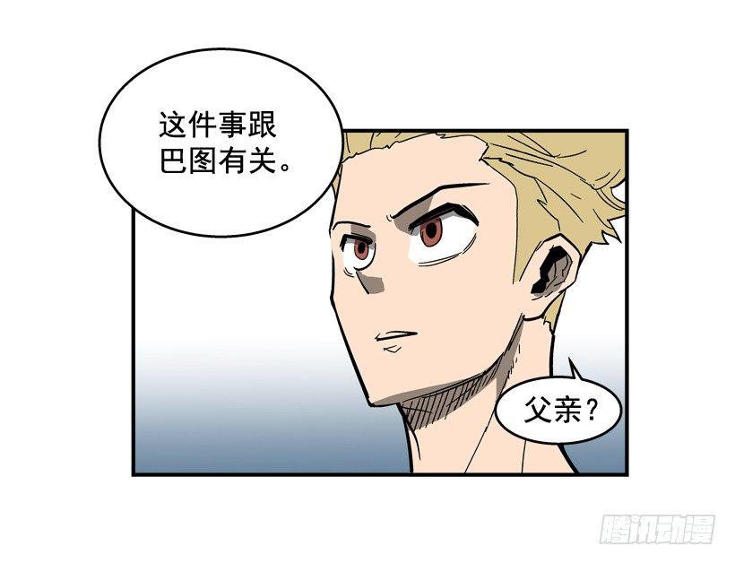 最强一击韩漫全集-32.坚守信念无删减无遮挡章节图片 