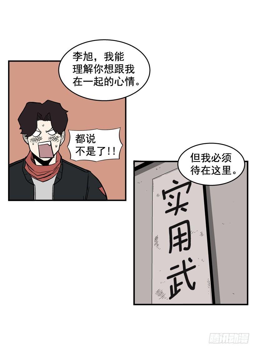 最强一击韩漫全集-33.你很恶心无删减无遮挡章节图片 