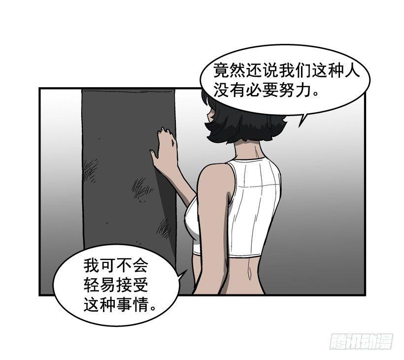 最强一击韩漫全集-33.你很恶心无删减无遮挡章节图片 