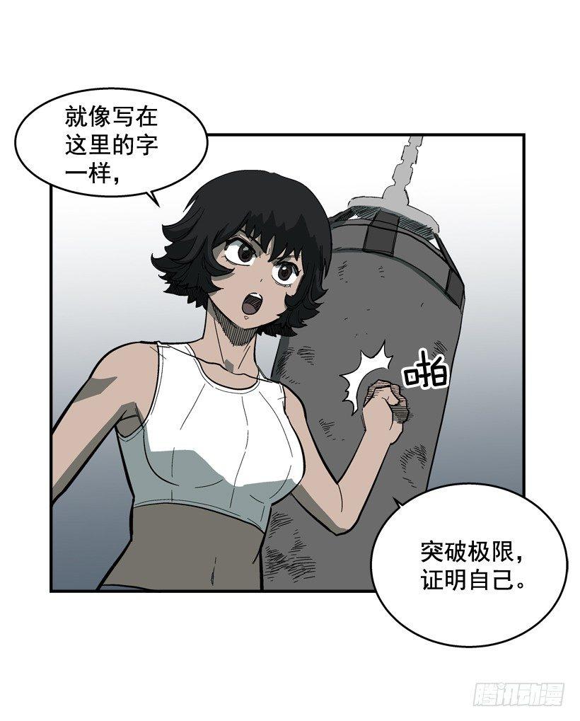 最强一击韩漫全集-33.你很恶心无删减无遮挡章节图片 