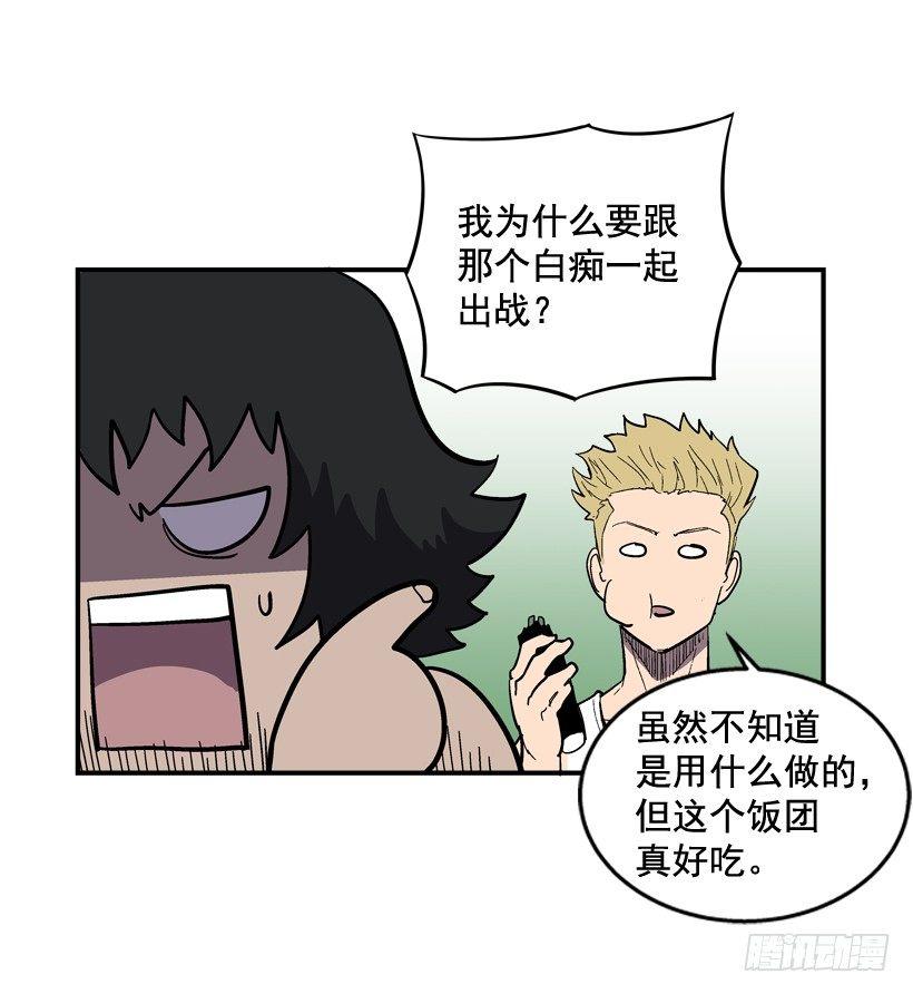 最强一击韩漫全集-33.你很恶心无删减无遮挡章节图片 