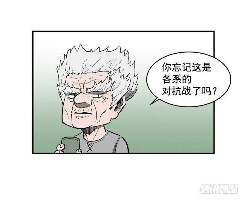 最强一击韩漫全集-33.你很恶心无删减无遮挡章节图片 