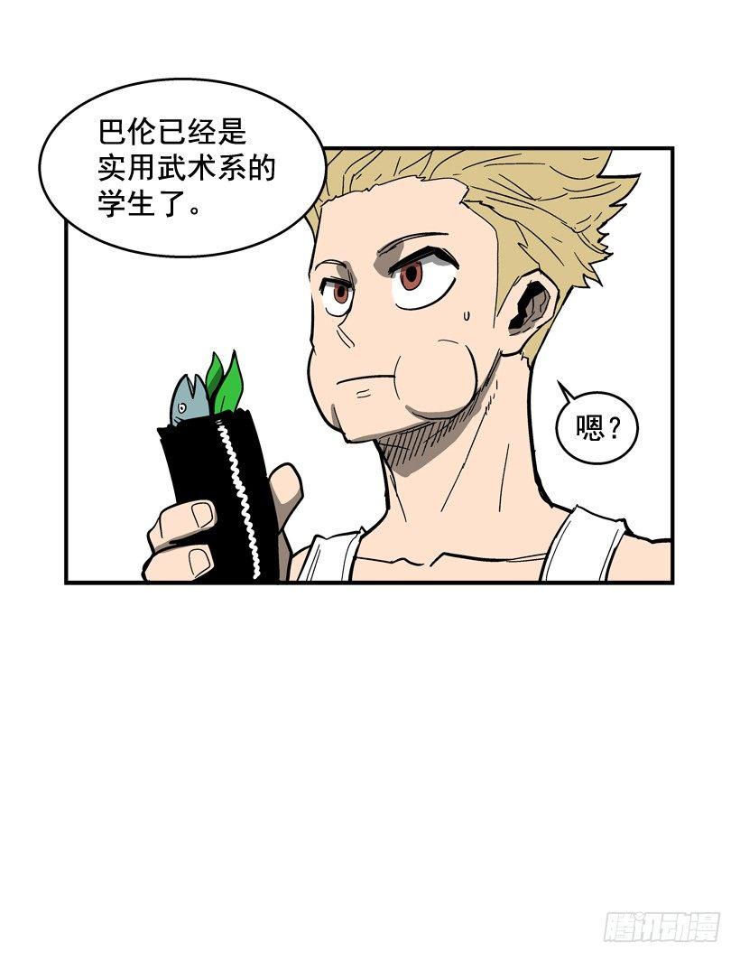 最强一击韩漫全集-33.你很恶心无删减无遮挡章节图片 