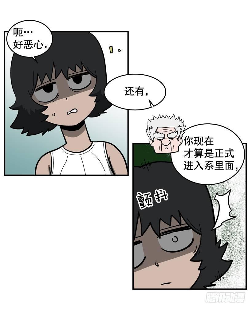 最强一击韩漫全集-33.你很恶心无删减无遮挡章节图片 