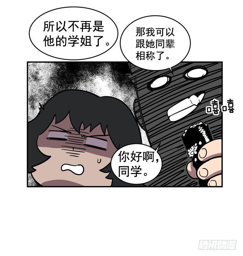 最强一击韩漫全集-33.你很恶心无删减无遮挡章节图片 