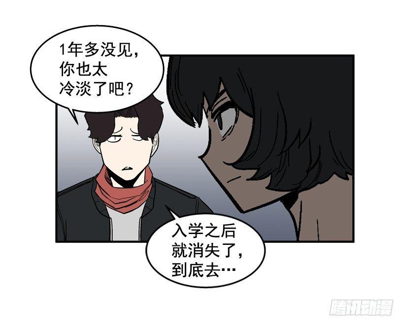 最强一击韩漫全集-33.你很恶心无删减无遮挡章节图片 