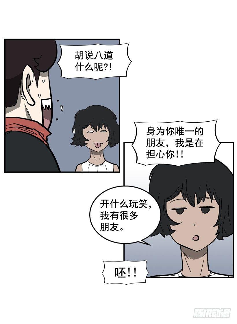 最强一击韩漫全集-33.你很恶心无删减无遮挡章节图片 