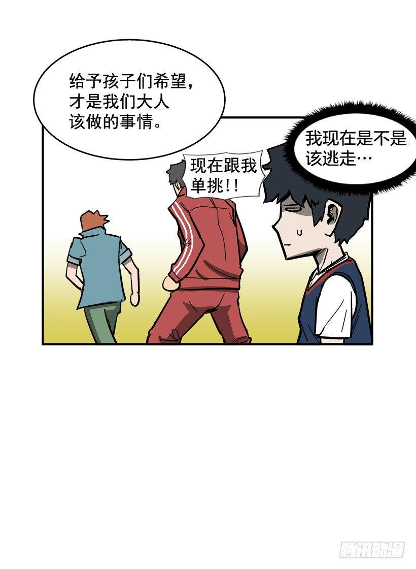 最强一击韩漫全集-34.别耍嘴皮子无删减无遮挡章节图片 