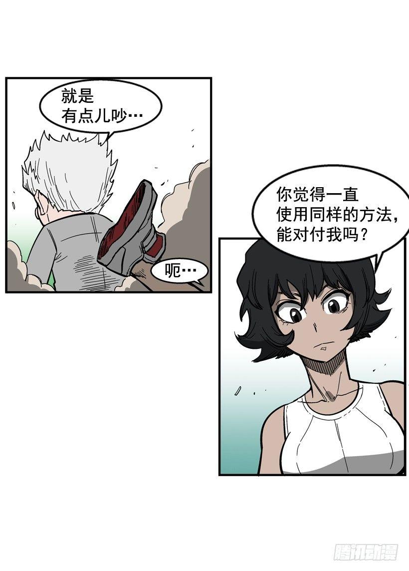最强一击韩漫全集-34.别耍嘴皮子无删减无遮挡章节图片 
