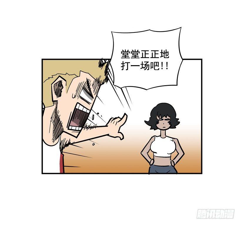 最强一击韩漫全集-34.别耍嘴皮子无删减无遮挡章节图片 
