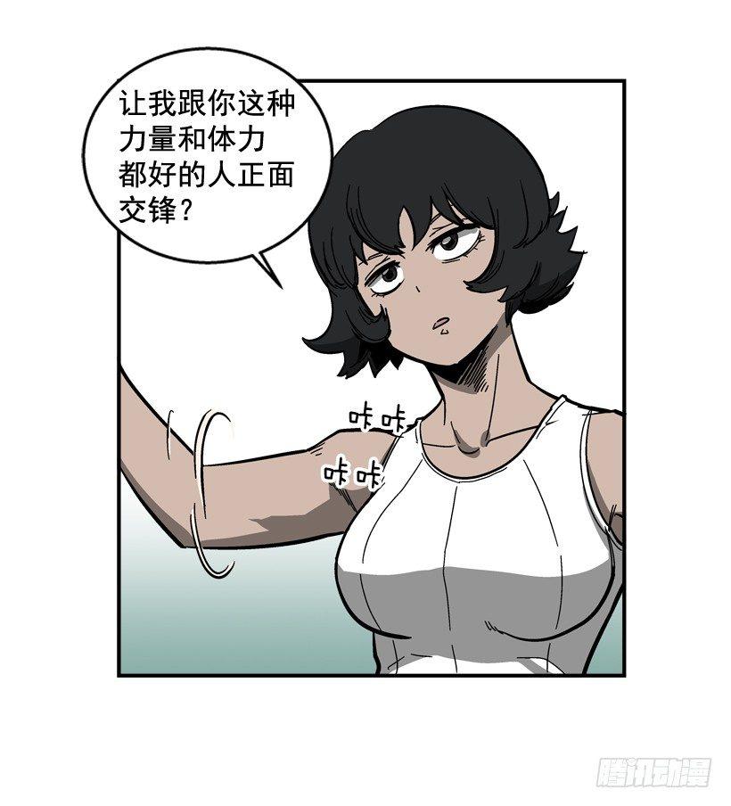 最强一击韩漫全集-34.别耍嘴皮子无删减无遮挡章节图片 