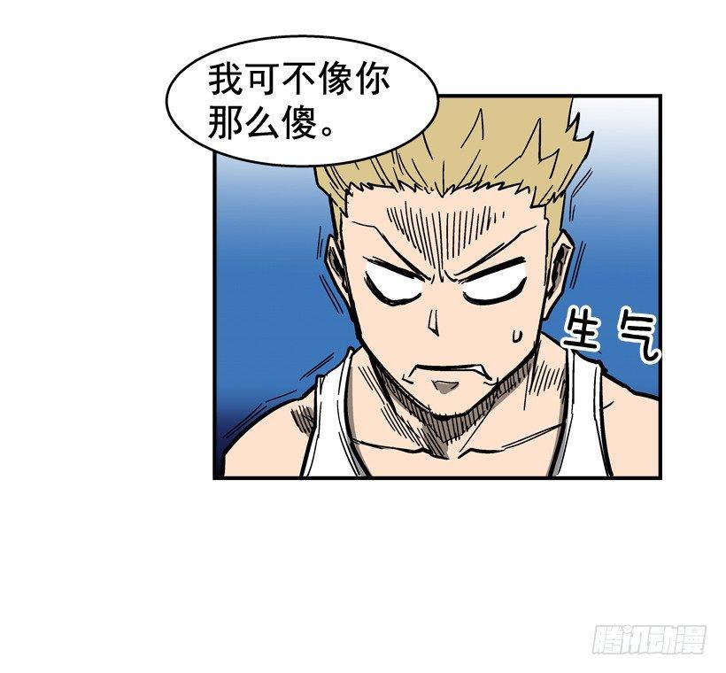 最强一击韩漫全集-34.别耍嘴皮子无删减无遮挡章节图片 