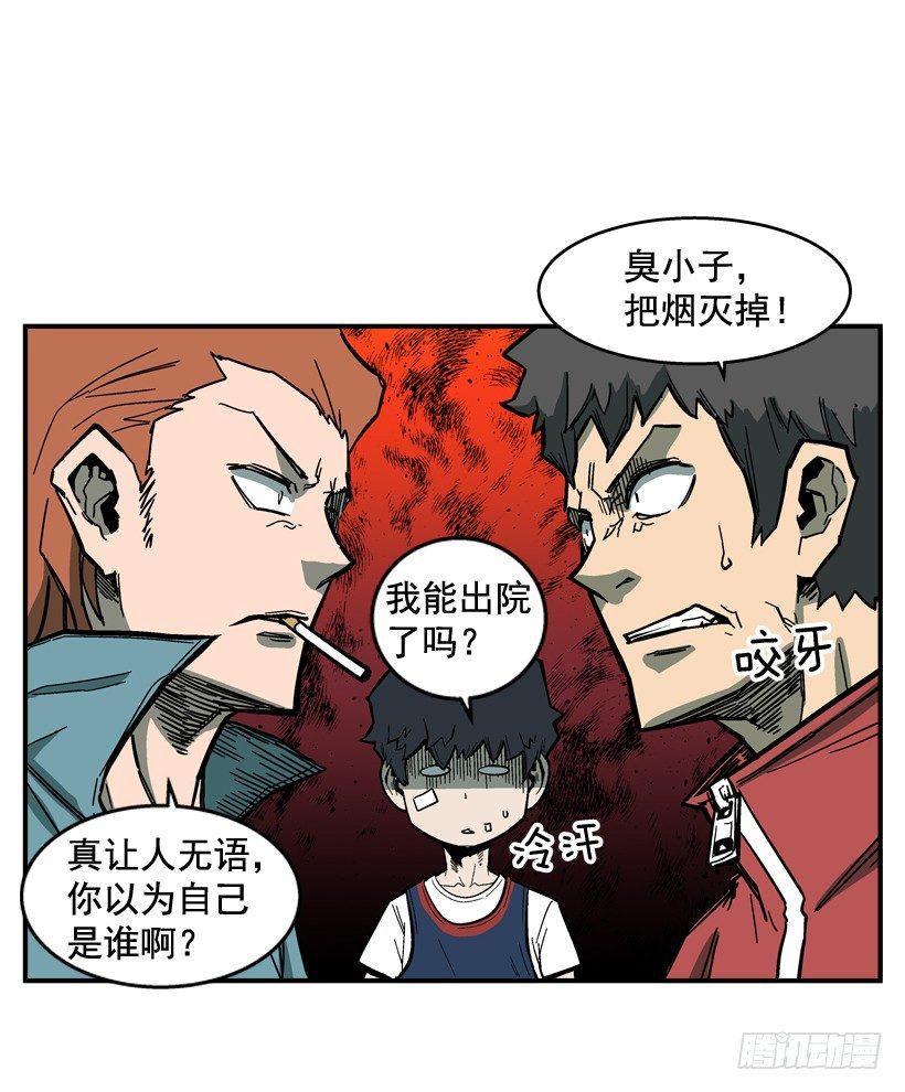 最强一击韩漫全集-34.别耍嘴皮子无删减无遮挡章节图片 