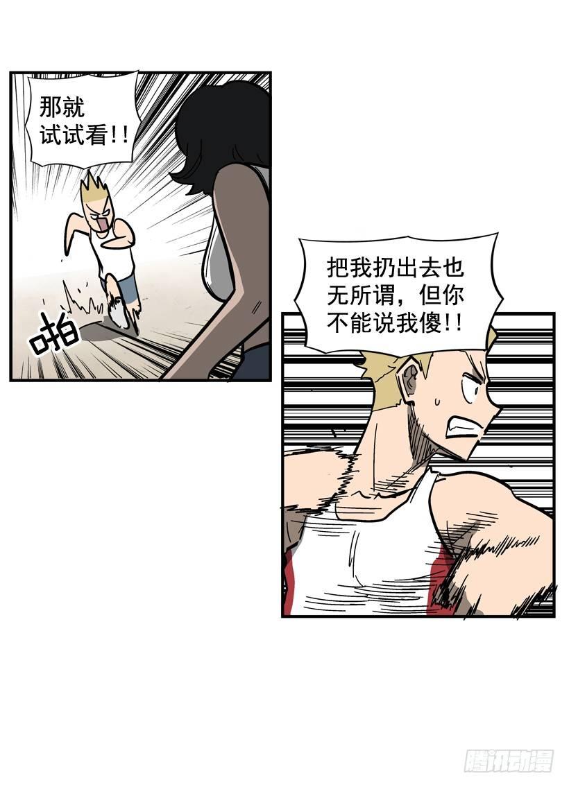 最强一击韩漫全集-34.别耍嘴皮子无删减无遮挡章节图片 