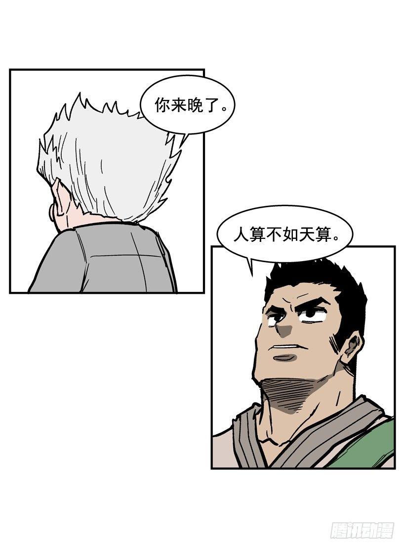 最强一击韩漫全集-34.别耍嘴皮子无删减无遮挡章节图片 