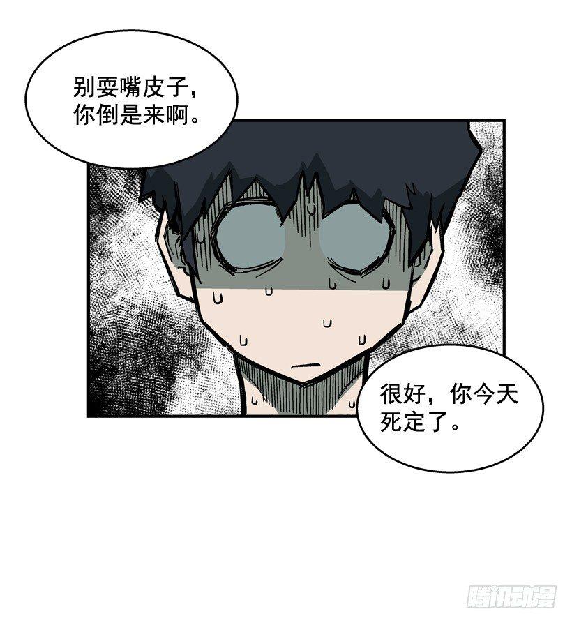 最强一击韩漫全集-34.别耍嘴皮子无删减无遮挡章节图片 