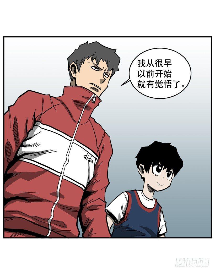 最强一击韩漫全集-35.我回来了无删减无遮挡章节图片 