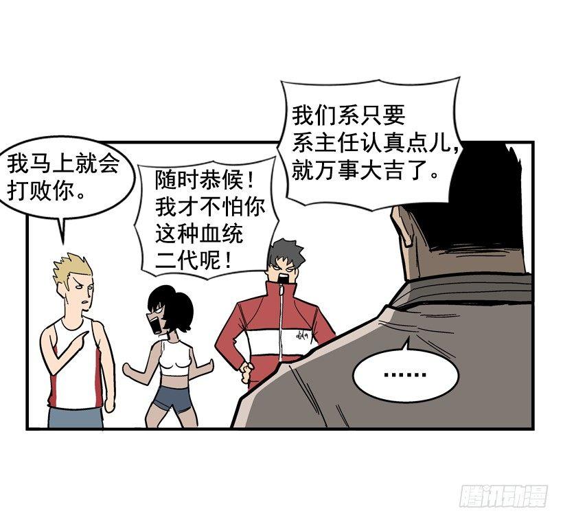 最强一击韩漫全集-35.我回来了无删减无遮挡章节图片 