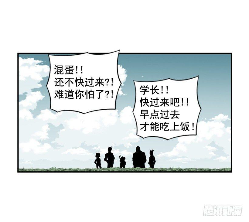 最强一击韩漫全集-35.我回来了无删减无遮挡章节图片 