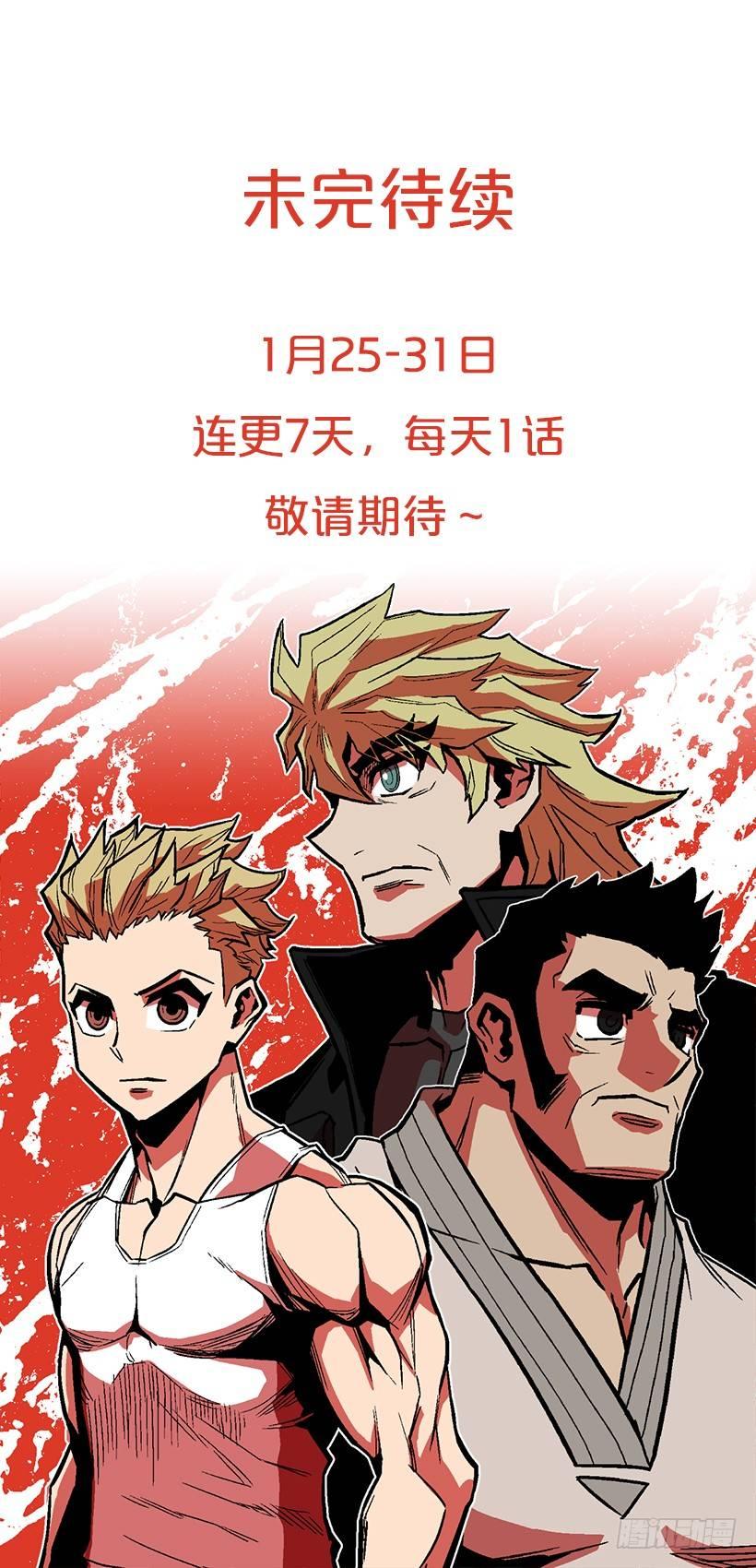 最强一击韩漫全集-35.我回来了无删减无遮挡章节图片 