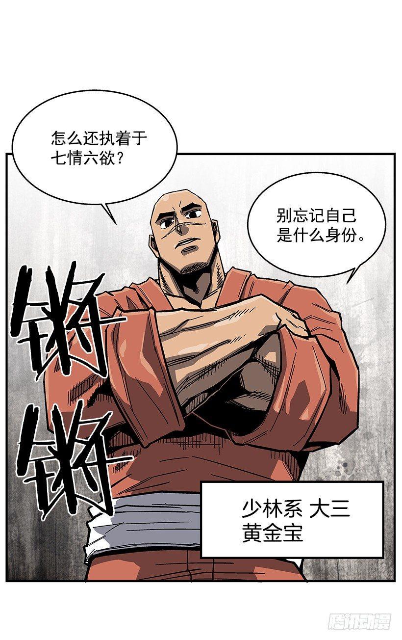 最强一击韩漫全集-36.别忘了自己的身份无删减无遮挡章节图片 