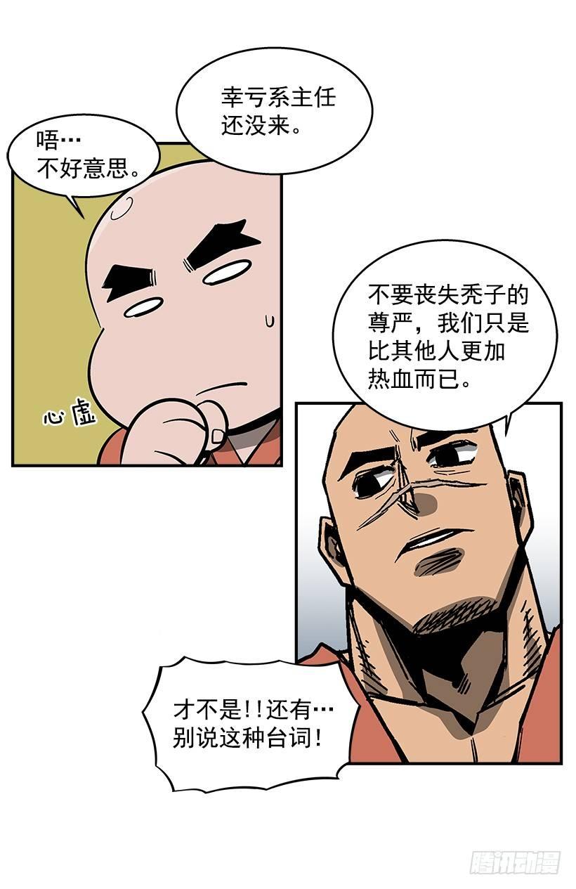 最强一击韩漫全集-36.别忘了自己的身份无删减无遮挡章节图片 