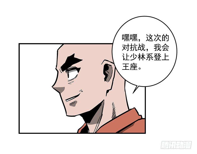 最强一击韩漫全集-36.别忘了自己的身份无删减无遮挡章节图片 