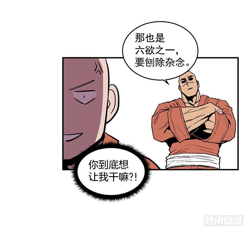 最强一击韩漫全集-36.别忘了自己的身份无删减无遮挡章节图片 