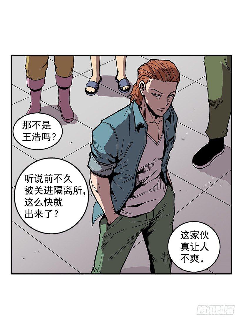 最强一击韩漫全集-36.别忘了自己的身份无删减无遮挡章节图片 